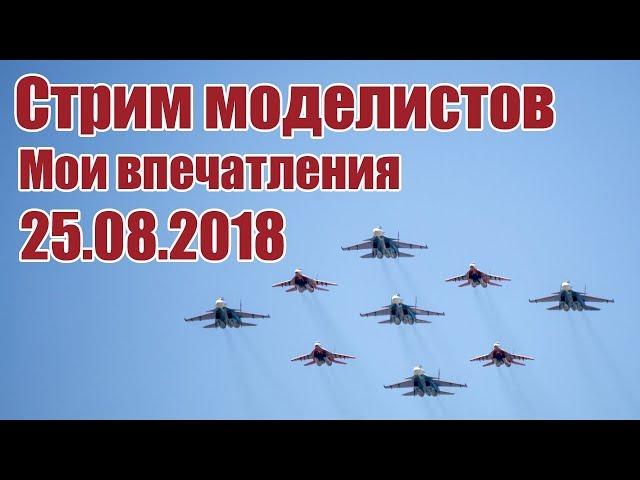 Радиомодели. Мои впечатления | Хобби Остров.рф