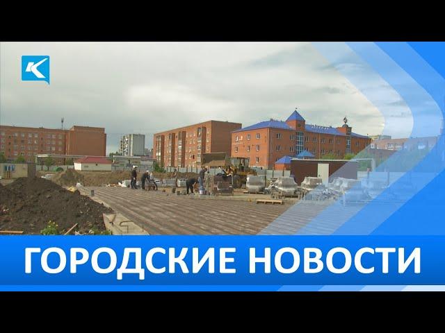 Городские новости 20 июня 2022
