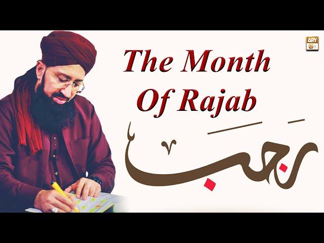 Rajab Ke Mahine Ki Fazilat || The Month Of Rajab || Latest Bayan by #MuftiSuhailRazaAmjadi