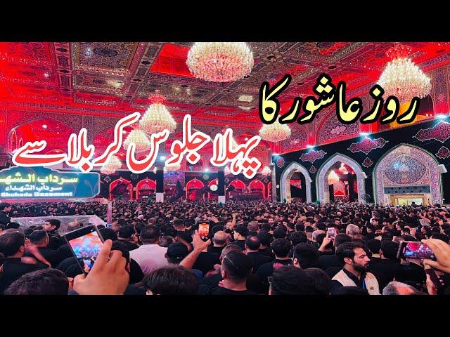10 muharram ka pehla jaloos live from karbala live ziyarat mola hussain as