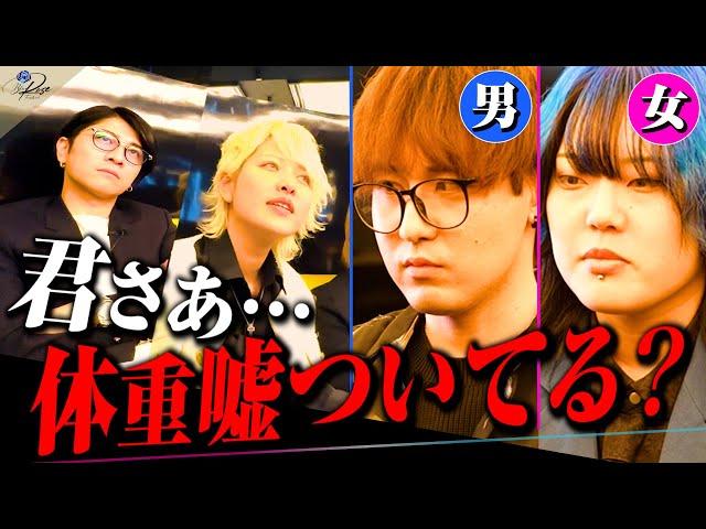 【面接】経験人数0人の女性がホスト挑戦？元ジャニーズと語る男「同期なにわ男子を超えたい」