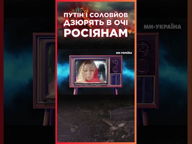 ПОКАЖІТЬ ЦЕ РОСІЯНАМ! СОЛОВЙОВ цинічно БРЕШЕ в ПРЯМОМУ ефірі / СЕРЙОЗНО?!