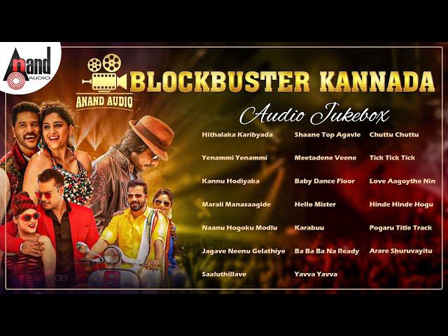 Aanad Audio Blockbuster Kannada Movies Selected Songs | Audio Jukebox | #anandaudiokannada