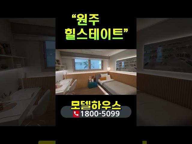 원주 힐스테이트 레스티지 원주 미분양 아파트 모델하우스 분양가 분석