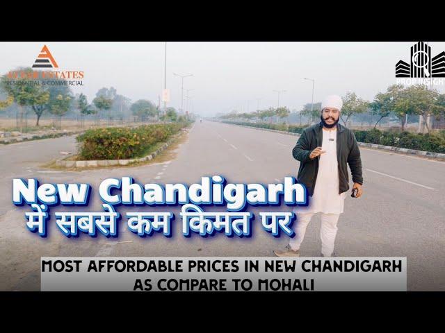 New Chandigarh में सबसे कम किमत पर Pre launch Apartments Watch Now