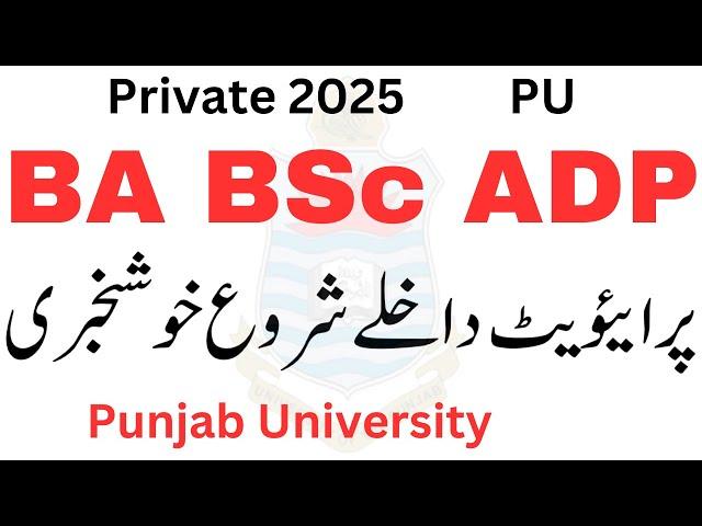 BA BSc ADP Private Admissions 2025 Punjab University | ADA ADS Admissions PU | ADP Admission PU 2025