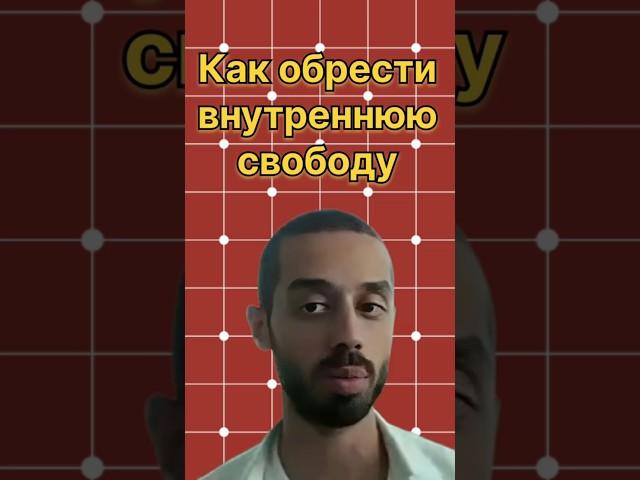 Вы неизбежно потеряете всё, к чему привяжетесь.#осознанность #духовноеразвитие #медитации