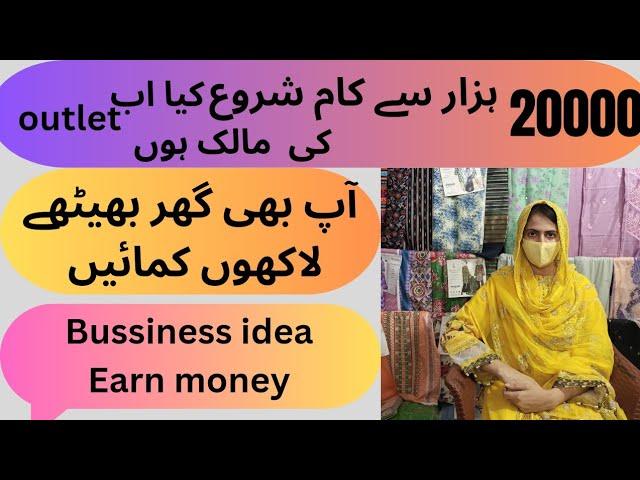 Earn money online |business idea|brand clothes ||online shopping hub||