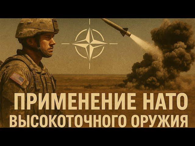Применение НАТО высокоточного оружия (архивные кадры)// NATO's Use of Precision Weapons (archive)