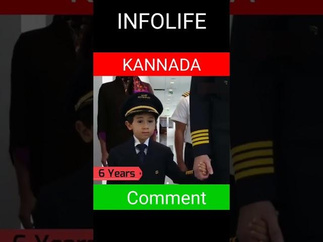 youngest pilot in the world #youtubeshorts #trending #shorts #infolifekannada #viral #viralvideo