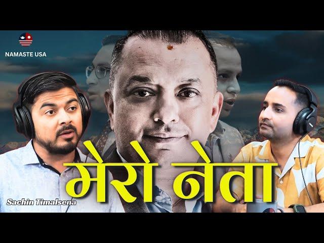 Namaste USA Podcast #21 | Sachin Timalsena | "Gagan Thapa is Nepal's Hope" | Suresh Darpan Pokharel