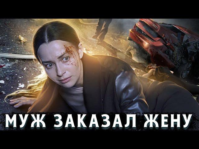 ВЛАДЕЛИЦА БИЗНЕСА РАССЛЕДУЕТ СОБЫТИЯ, ЧУТЬ НЕ ПРИВЕДШИЕ К ЕЕ СМЕРТИ! Вероника не хочет умирать