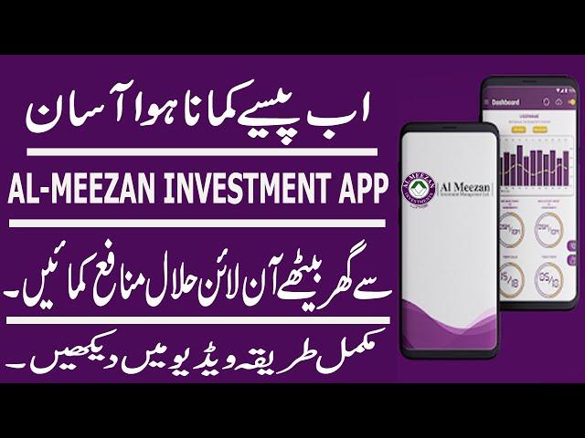 Al-Meezan Investment App Review| Best Online Investment in Pakistan|Online invest in Pakistan