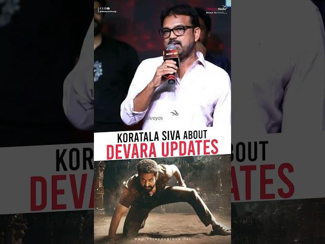 Koratala Shiva About Devara Update #ytshorts #NTR #koratalashiva #devara #shreyasmedia