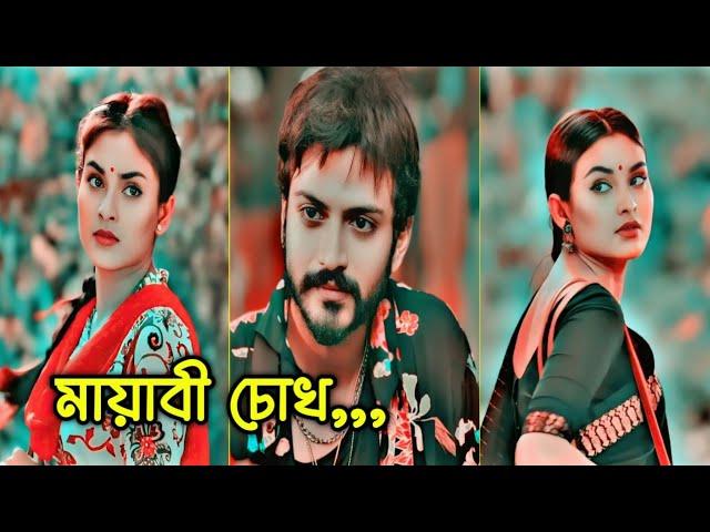 New Romantic Natok|Tomake Peye Gele|Natok|Yash Rohan|Tanjim Saiyara Totini|New Bangla Natok 2024|