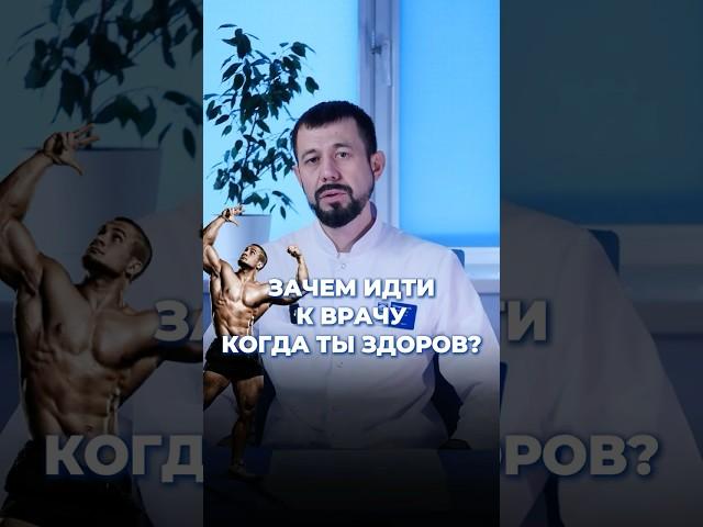 ПРЕВЕНТИВНАЯ МЕДИЦИНА  #неврология