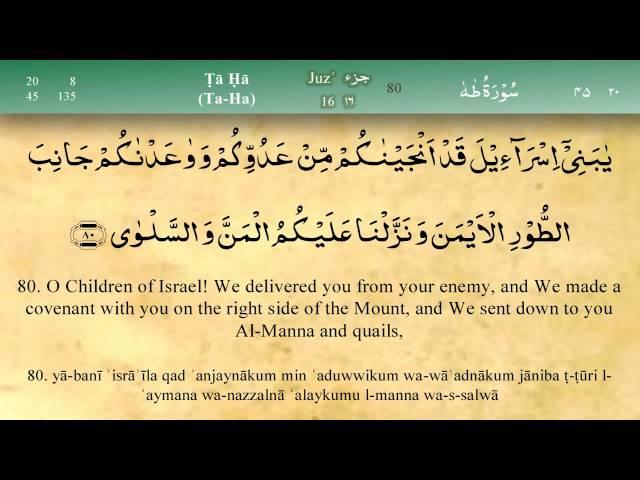 020   Surah Ta Ha by Mishary Al Afasy (iRecite)