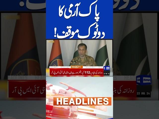 Dunya News Headlines 06 PM | Pakistan Army's Blunt Stance |  #shortsfeed