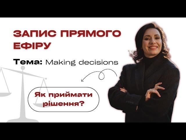 19 PHRASAL VERBS, щоб вільно говорити про свої РІШЕННЯ англійською | English vocabulary B1-B2