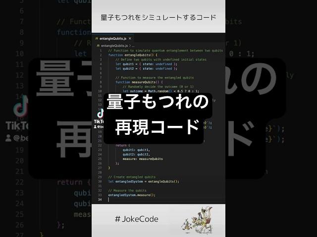 #code to simulate quantum entanglement  #programming #poem #jokecode