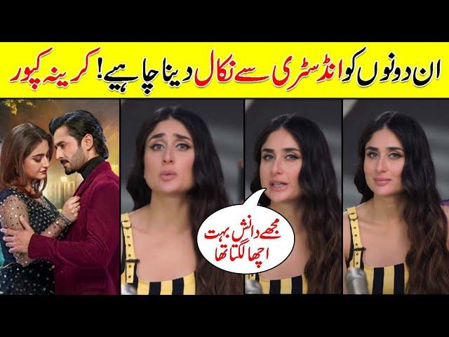 Kareena Kapoor About Jaan Nisar Actor Danish Taimoor | Danish Taimoor New Video | Kareena Kapoor