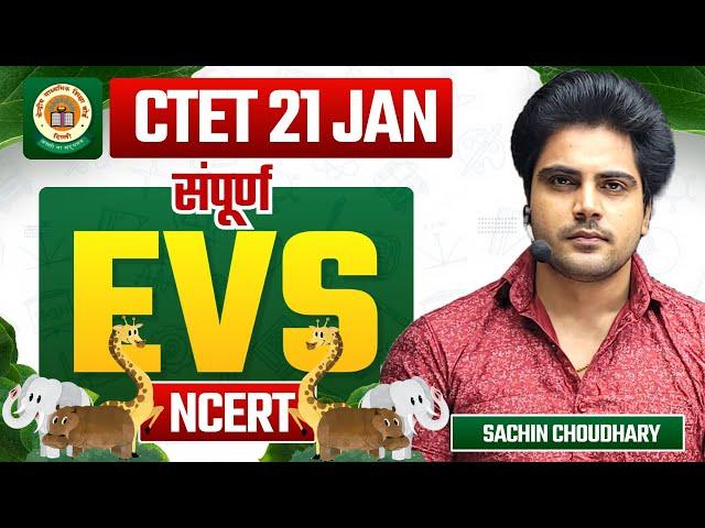 CTET 21 JAN सम्पूर्ण EVS by Sachin choudhary live 8pm