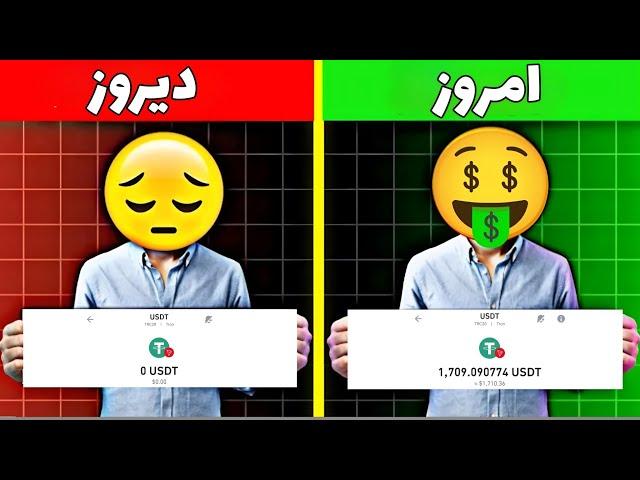 1700دلار به ارزش 117میلیون تومان دریافت کن کسب درآمد میلیونی با شغل همیشگی