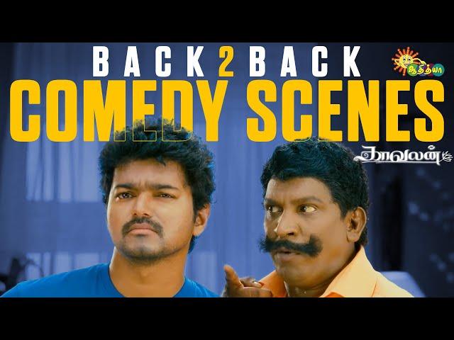 Kaavalan -Back-to-Back Comedy Scenes | Thalapathy Vijay | Vadivelu | Asin | Adithya TV