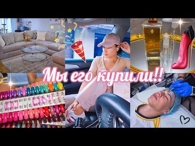 УРА!!! НОВАЯ МЕБЕЛЬ! ПРЕОБРАЖАЕМ ГОСТИНУЮ/ НОВЫЕ АРОМАТЫ/ КОСМЕТИКА ВЛОГ #парфюм #косметика #vlog