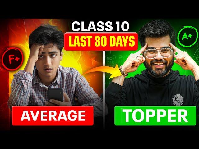 Score 98% Marks || Last 30 Days Topper's PLAN || Class 10th