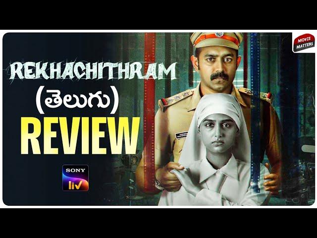 Rekhachithram Movie Review | Rekhachitram Review Telugu | Sonyliv | Movie Matters