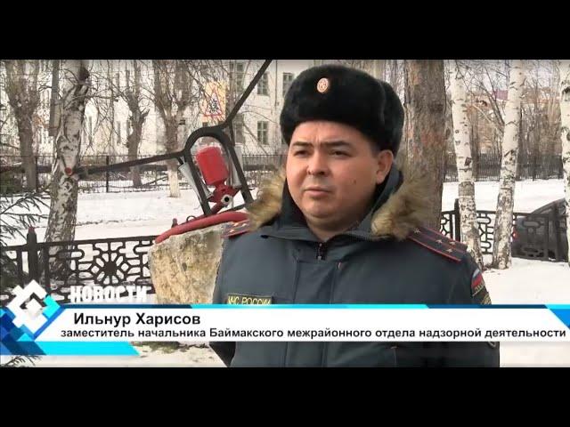 О пожарной безопасности