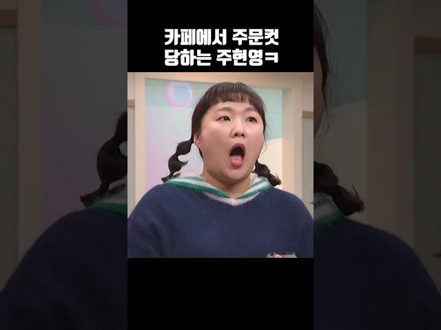 snl 주현영의 유튜브 장소섭외