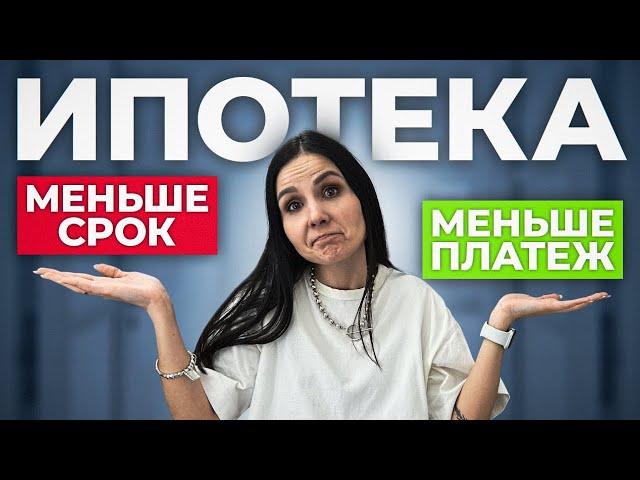 Гасить ли ИПОТЕКУ досрочно в 2024 году? Все ЗА и ПРОТИВ!