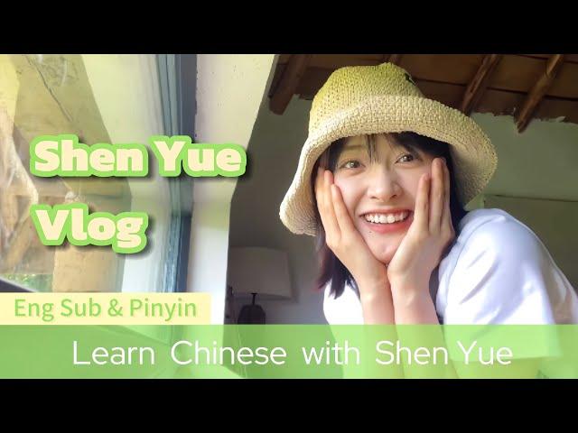 Shen Yue VlogLearn Chinese with Chinese Vlog: Every summer is the best summer 沈月Shen Yue