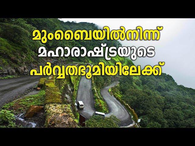 A thrilling journey to the Western Ghats in Maharashtra | Sancharam | MUMBAI 07 | Safari Tv