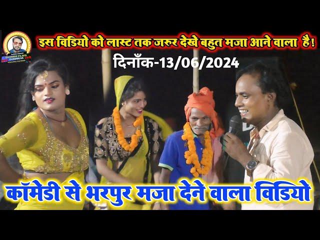 #comedyvideo #sirjanand Pandey ka dugola | आज मेरे यार की शादी है | #सिरजानन्द पांडे का दुगोला 2024