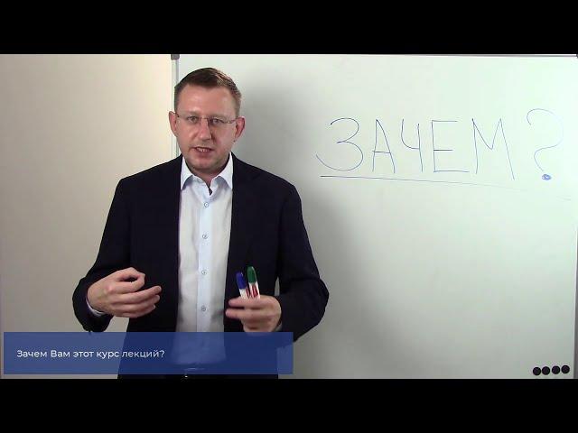 Курс лекций по маркетинговому мышлению: видео-описание