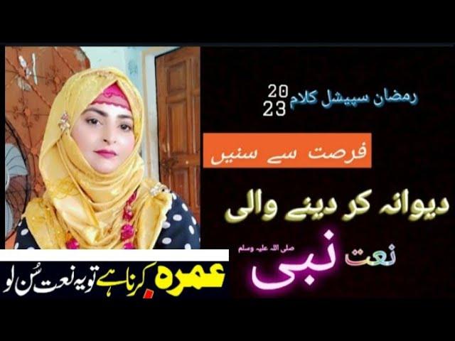 madena sharef best natt 2023 by hafiza fozia madni