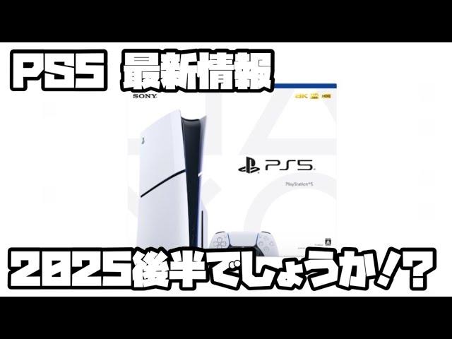 プレイステーション5最新情報 世界の為の全ての少女、他 スイッチ ソニー PS5 PlayStation5