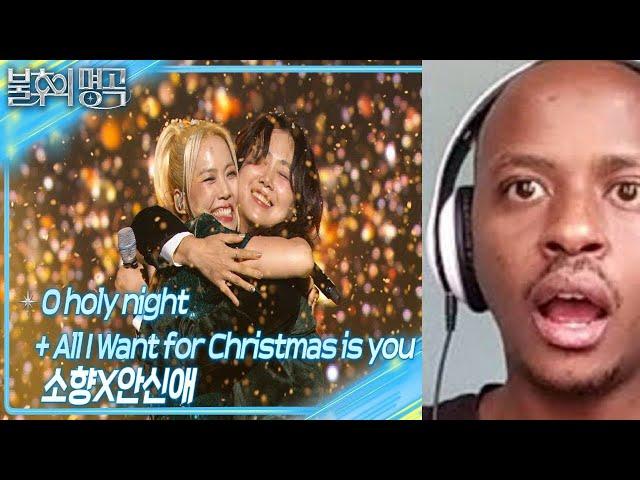 SOHYANG REACTION | 소향×안신애 - O Holy Night + All I Want For Christmas Is You [불후의 명곡2 전설을 노래하다]