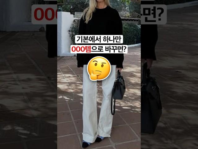 ️무조건‼️옷 잘입는 법
