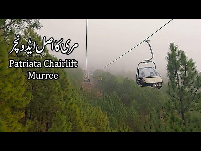 Murree Patriata Chairlift | Winter Trip | Travel Pakistan