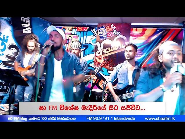 Shaa FM Live Stream - Shaa Sindu Kamare 100th Show With Delighted