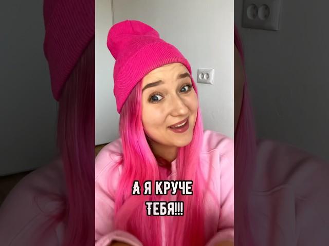 КТО КРУЧЕ УЛЬКА ПУЛЬКА ИЛИ УЛЬКА КРУТУЛЬКА???