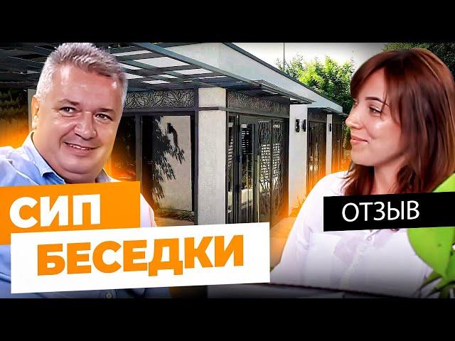  Отзыв владельца о СИП технологии.  Строительство энергоэффективных домов - Бауен Хаус.