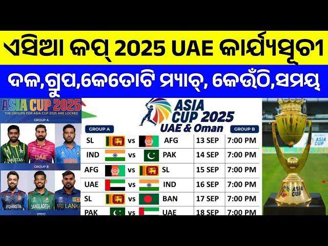 Asia Cup 2025 Schedule: Asia Cup 2025 Full Schedule, Date, Timings And Venues.