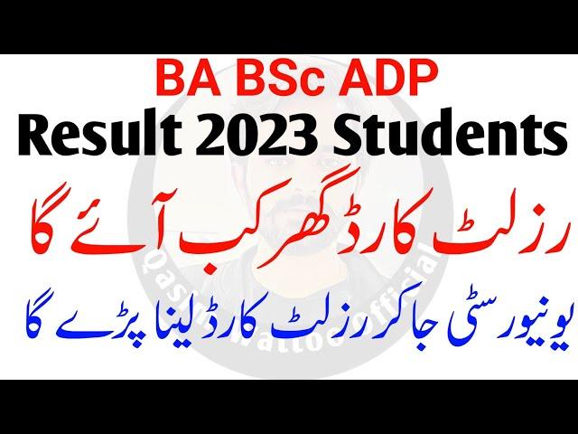 BA BSc Result 2023 | Result Card Punjab University