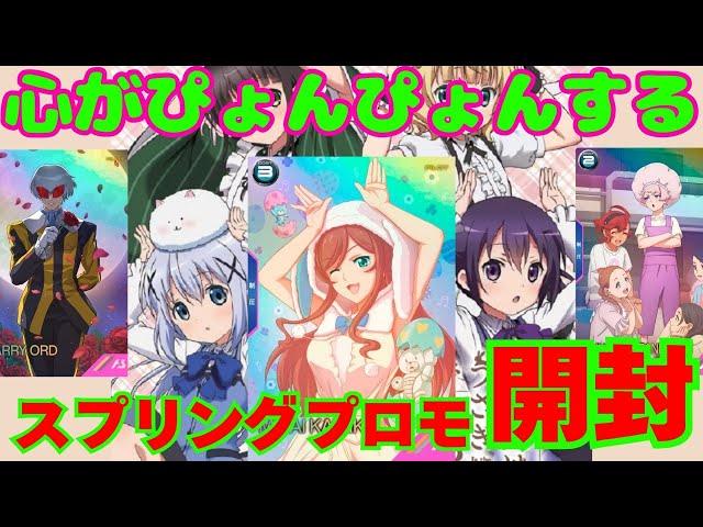 スプリングフェスティバル2025開封！ミライパラを狙え！！【ガンダム　アーセナルベース】