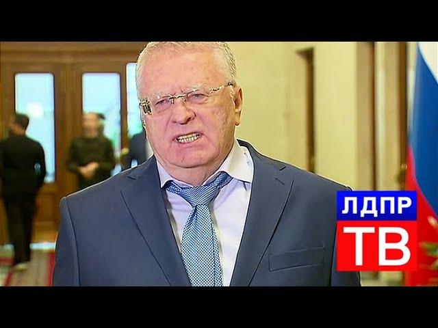 Жириновский за "Домострой" и половое воздержание. 60 минут от 24.10.17